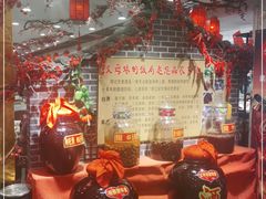 大堂-丈母娘的饭局•新金陵菜(牛首山店)