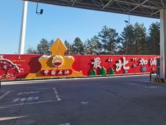 -北极村旅游风景区