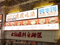 -楠火锅(太古里总店)