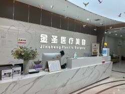 -金圣医疗美容