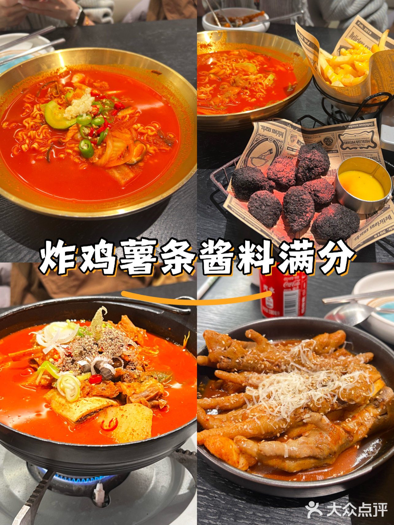 今天的消夜是韩国风味