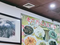 -九大簋家宴(北京路店)