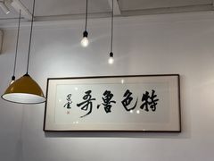 -鲁哥饭店(北正街店)