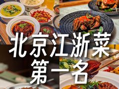 -苏帮袁Sue Cuisine(来福士店)