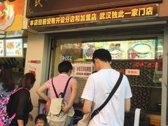 门面-鞠氏黑芝麻糊(水塔店)