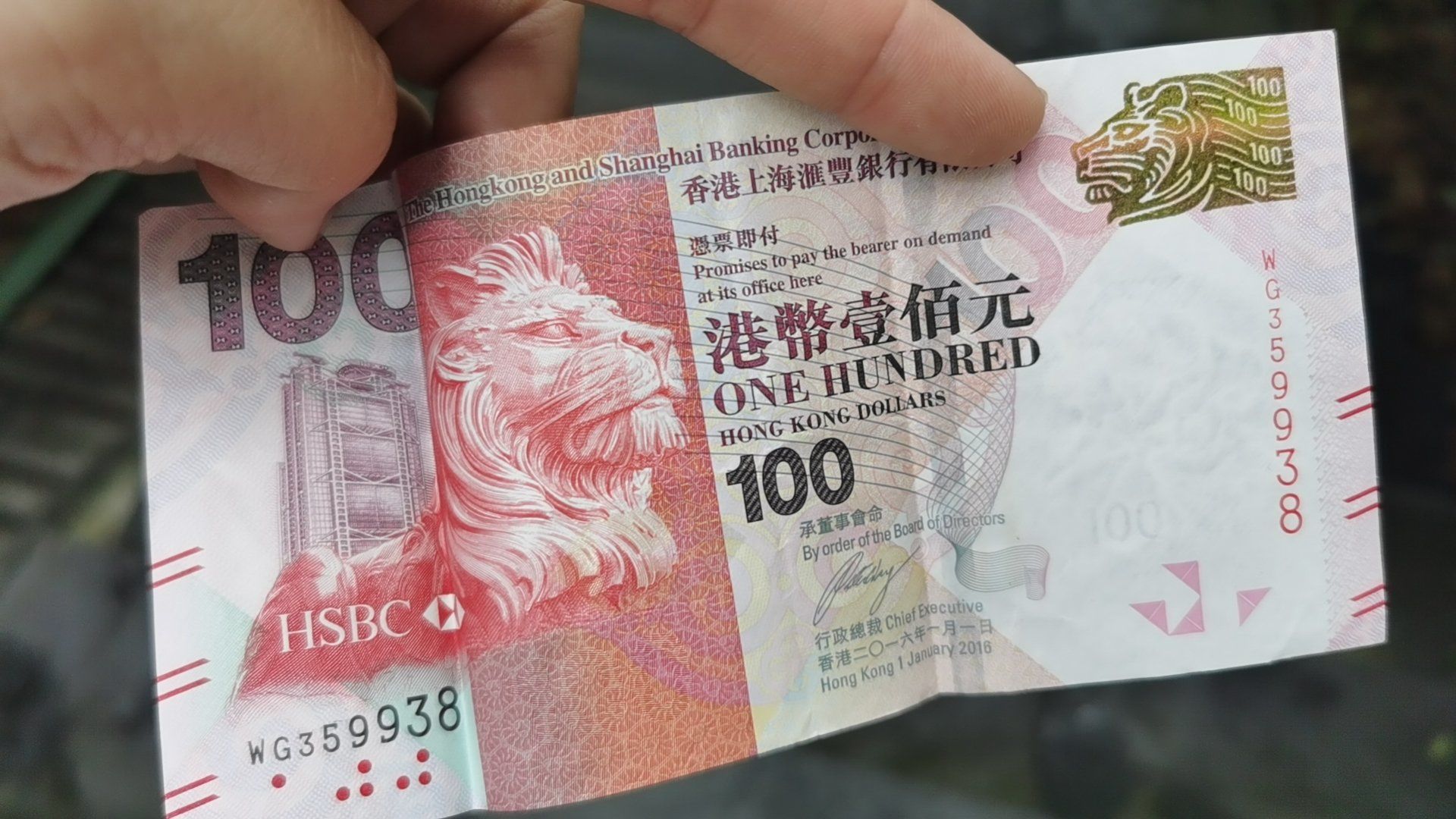 跟老弟要的100元儿港币