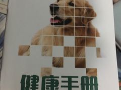 -瑞派天使宠物医院·神经外科·骨科·核磁(洛川中路店)