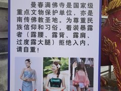 -西双版纳傣族园