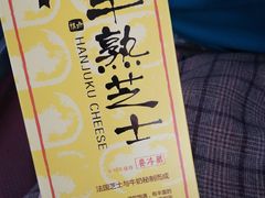 -好利来(龙首印象城店)