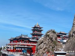 -老君山风景名胜区