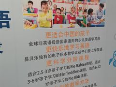 -易贝乐成长中心(南京迈皋桥中心)