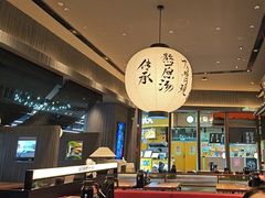 -味千拉面(中盛广场店)