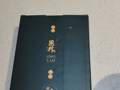 -百年果林椰子鸡(中洲店)