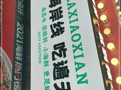 -辣小鲜·南昌大排档(船山路店)