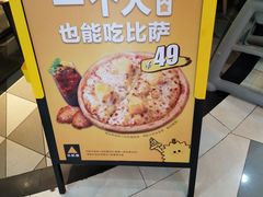 -乐凯撒披萨(南山书城店)