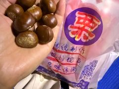 -阿男野栗王(金门路店)