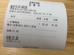-晓午阳常熟炒浇面(红庙店)