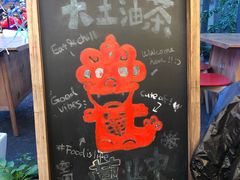 -大王油茶(二厂文创公园店)