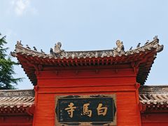 -洛阳白马寺