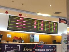 -星美国际影商城(黄龙店)