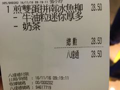账单-大家乐(荃新天地店)