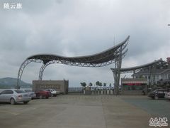 -南京金牛湖风景区