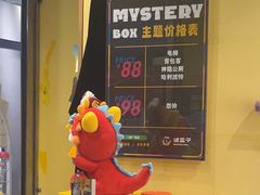 -谜盒子奇幻密室(南屏店)