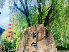 -丝绸小镇荻港古村