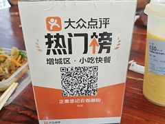 -正果忠记云吞濑粉(总店)