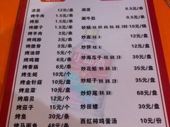 菜单-虎卫烤肉(东关南街店)