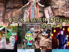 -长鹿旅游休博园