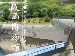 -中国版画博物馆