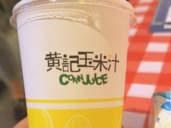-黄记玉米汁(叠翠路店)