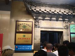 -孙府大院(步行街店)
