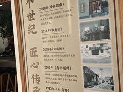 -东升灌浆包(辛庄街总店)