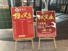 门面-憨铁匠老火锅(龙岗万科里店)