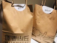 -原麦山丘(世纪金源店)