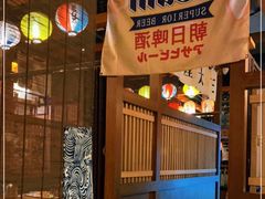 -二丁目食堂(铁西万象汇店)