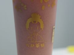 -九秋茶铺(三里屯店)