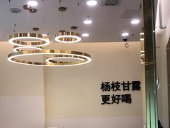 大堂-7分甜(钟楼龙湖店)