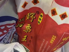 -阿男野栗王(金门路店)