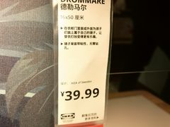 -IKEA宜家家居(南京商场)