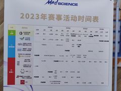 -神奇科学家STEAM科学实验科创赛事机器人编程逻辑思维MadScience(长宁来福士校区)