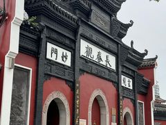 -长春观