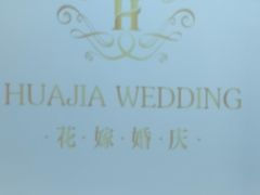 -上海莎海国际酒店