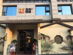门面-東大方(湖州白鹭迎店)