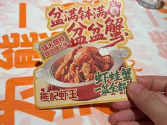 -熊记虾王·小龙虾(东晓南店)