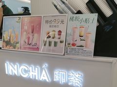 -INCHA印茶(附中东巷店)