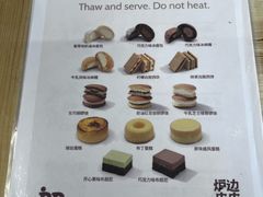-炉边皮皮·烘焙甜品工厂店