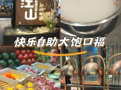 -盛江山自助料理(奥莱锦辉购物广场店)